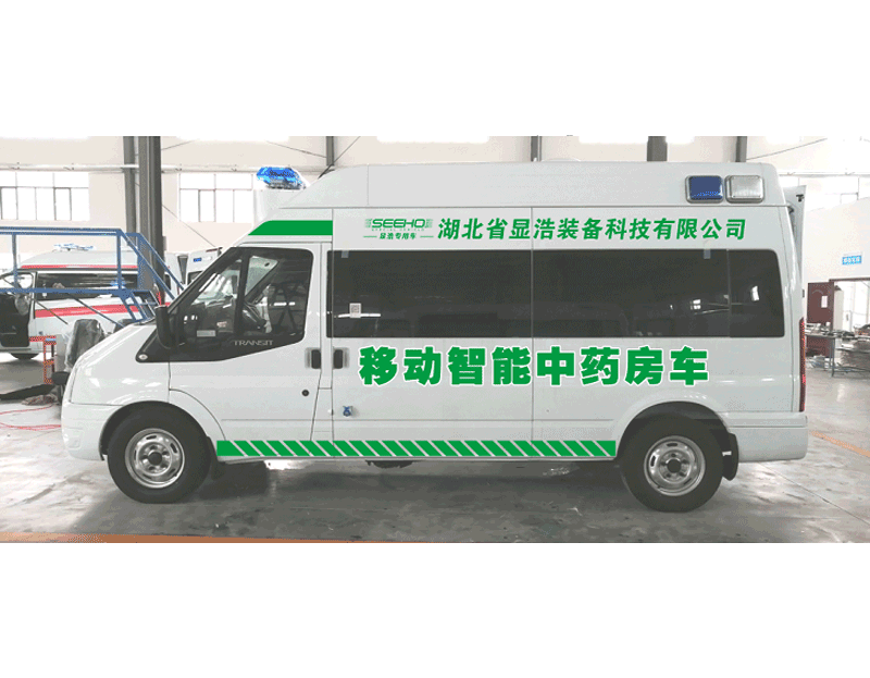 移動(dòng)中藥房車(chē)